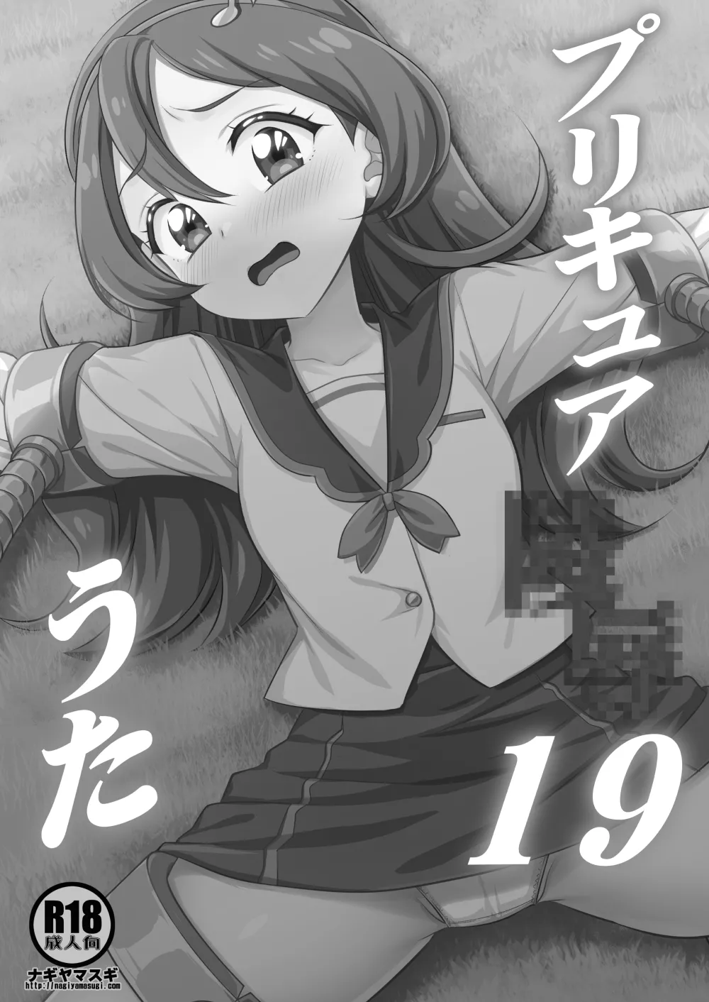 [Nagiyamasugi (Nagiyama)]Precure Ryoujoku 19 Sakura Uta(Kimi to Idol PreCure) [Digital] Page 3