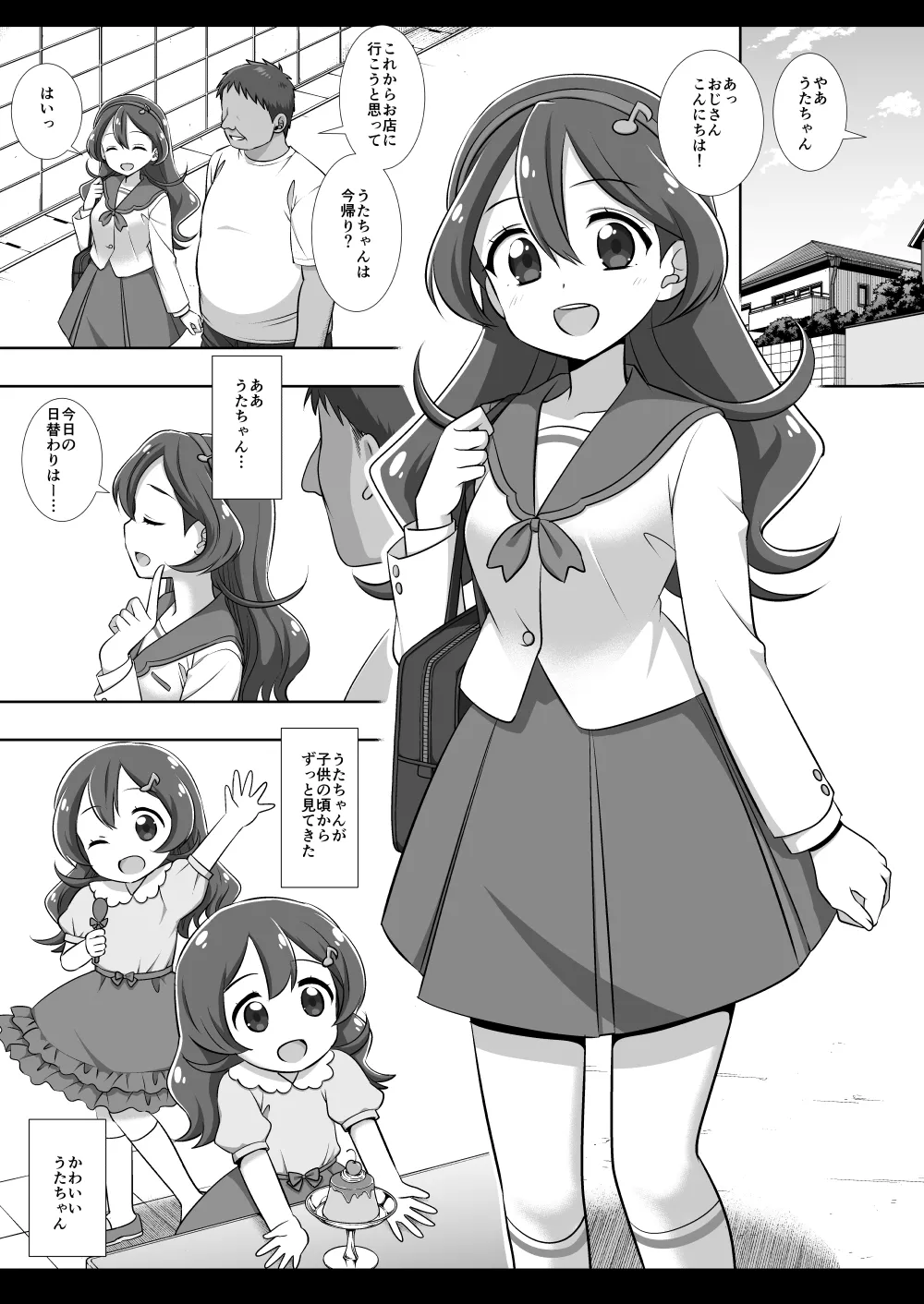[Nagiyamasugi (Nagiyama)]Precure Ryoujoku 19 Sakura Uta(Kimi to Idol PreCure) [Digital] Page 5