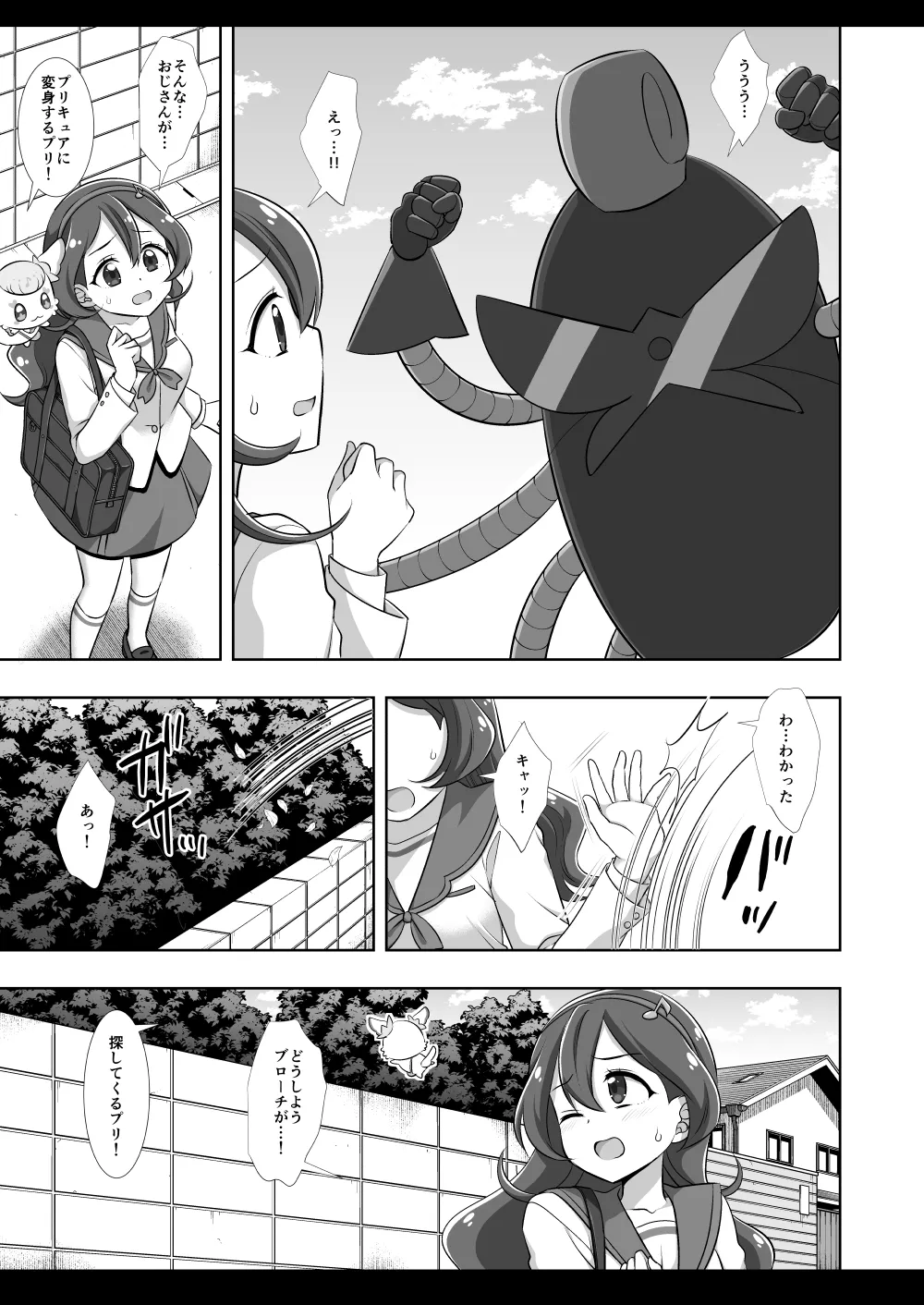 [Nagiyamasugi (Nagiyama)]Precure Ryoujoku 19 Sakura Uta(Kimi to Idol PreCure) [Digital] Page 7