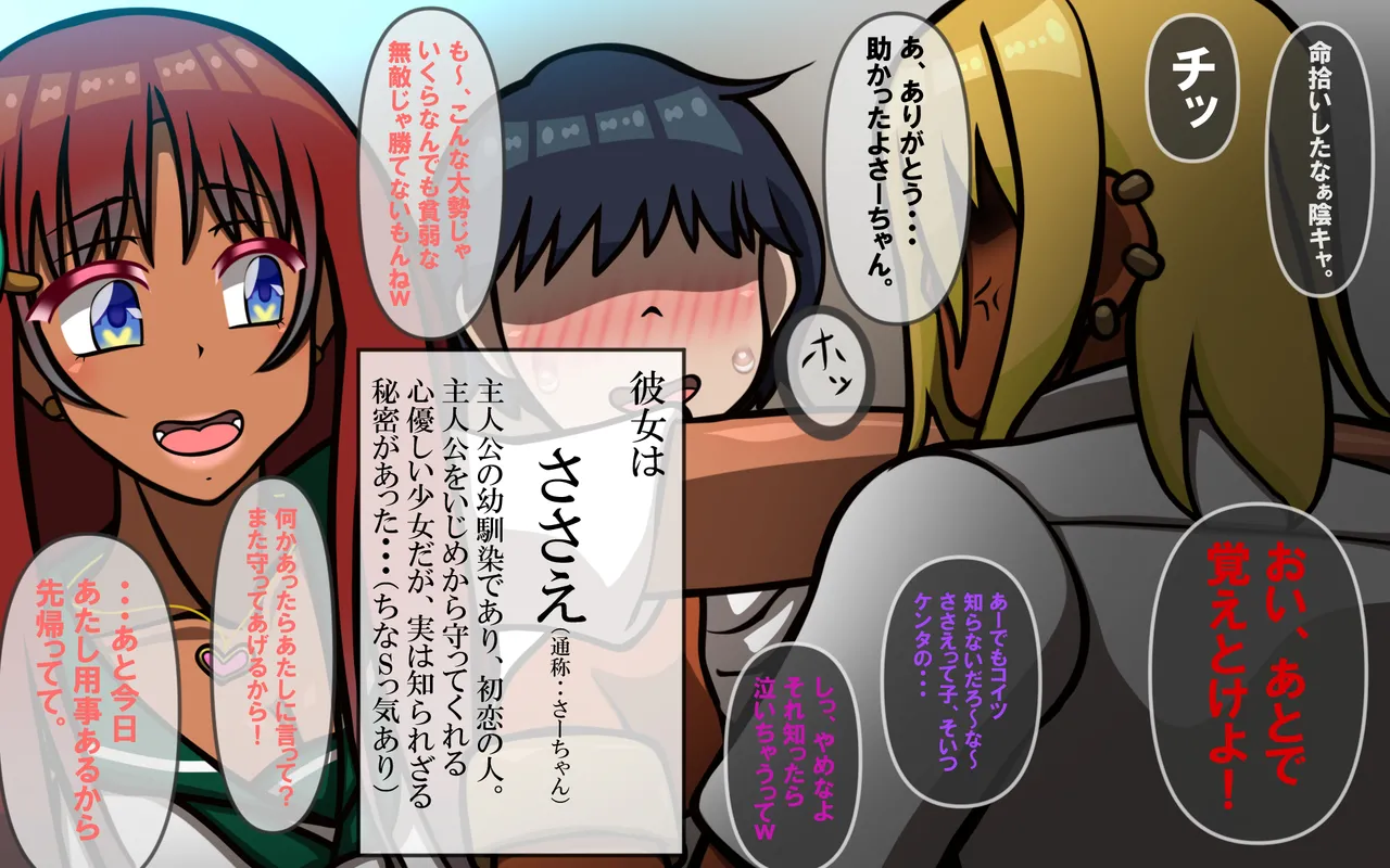 [Omukaiza (Omukai)]Ikiru Yorokobi Page 280