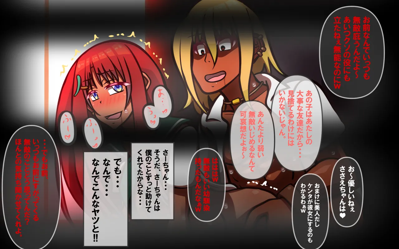 [Omukaiza (Omukai)]Ikiru Yorokobi Page 284