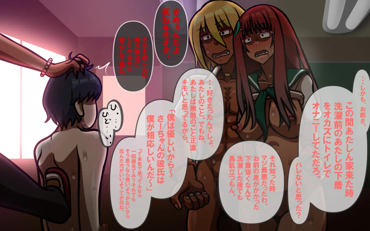 [Omukaiza (Omukai)]Ikiru Yorokobi Page 301