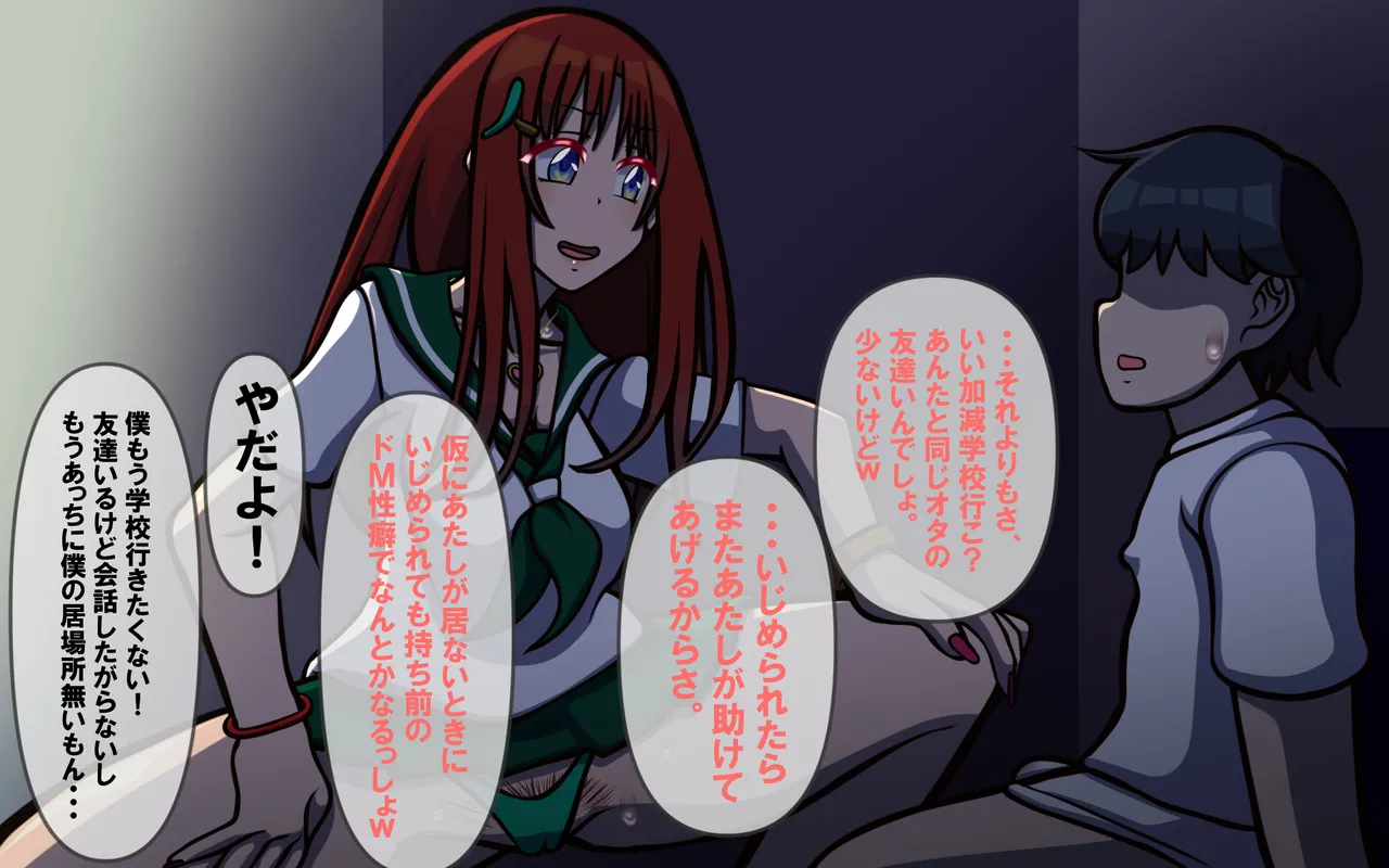 [Omukaiza (Omukai)]Ikiru Yorokobi Page 56