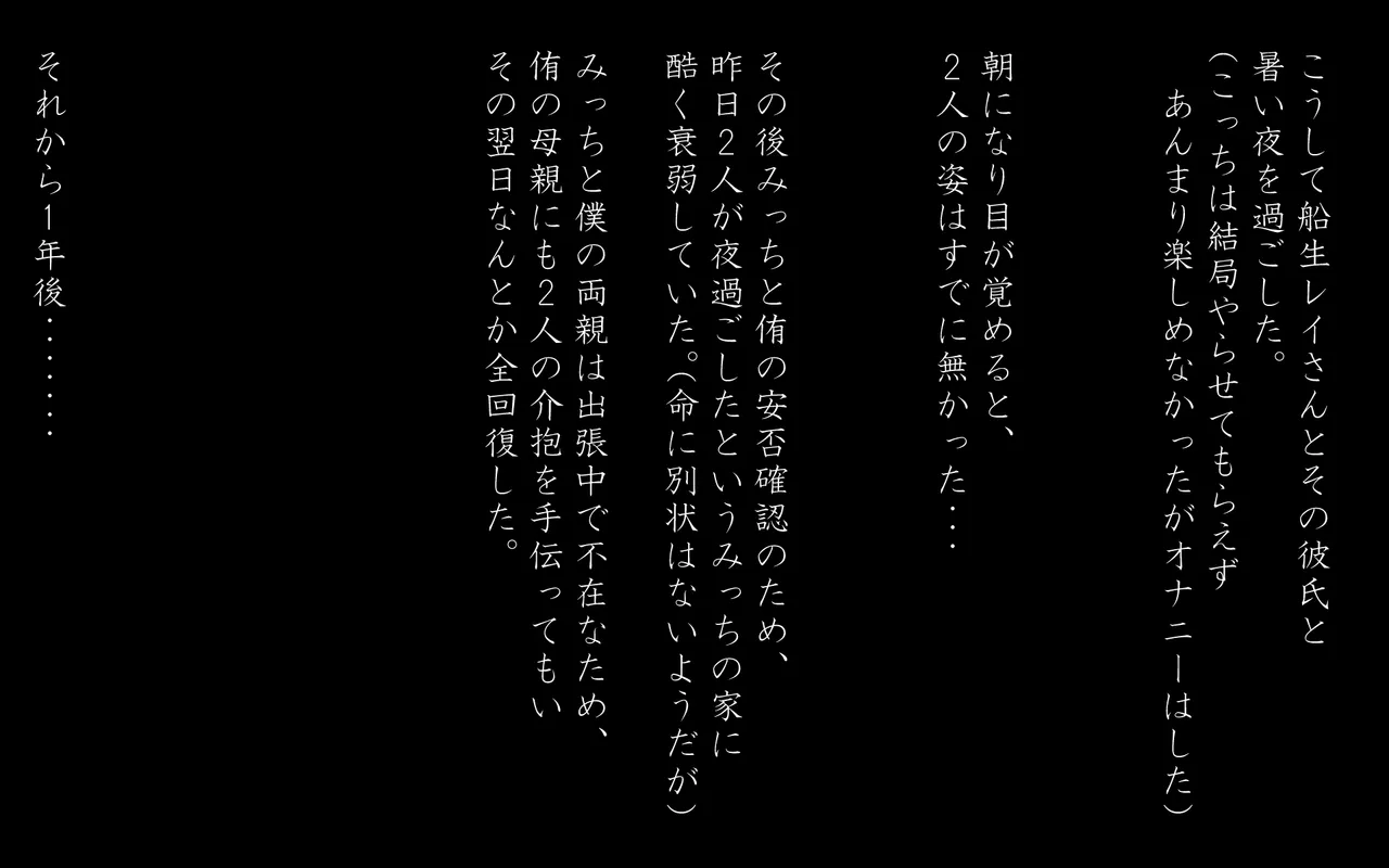 4.44 Page 110