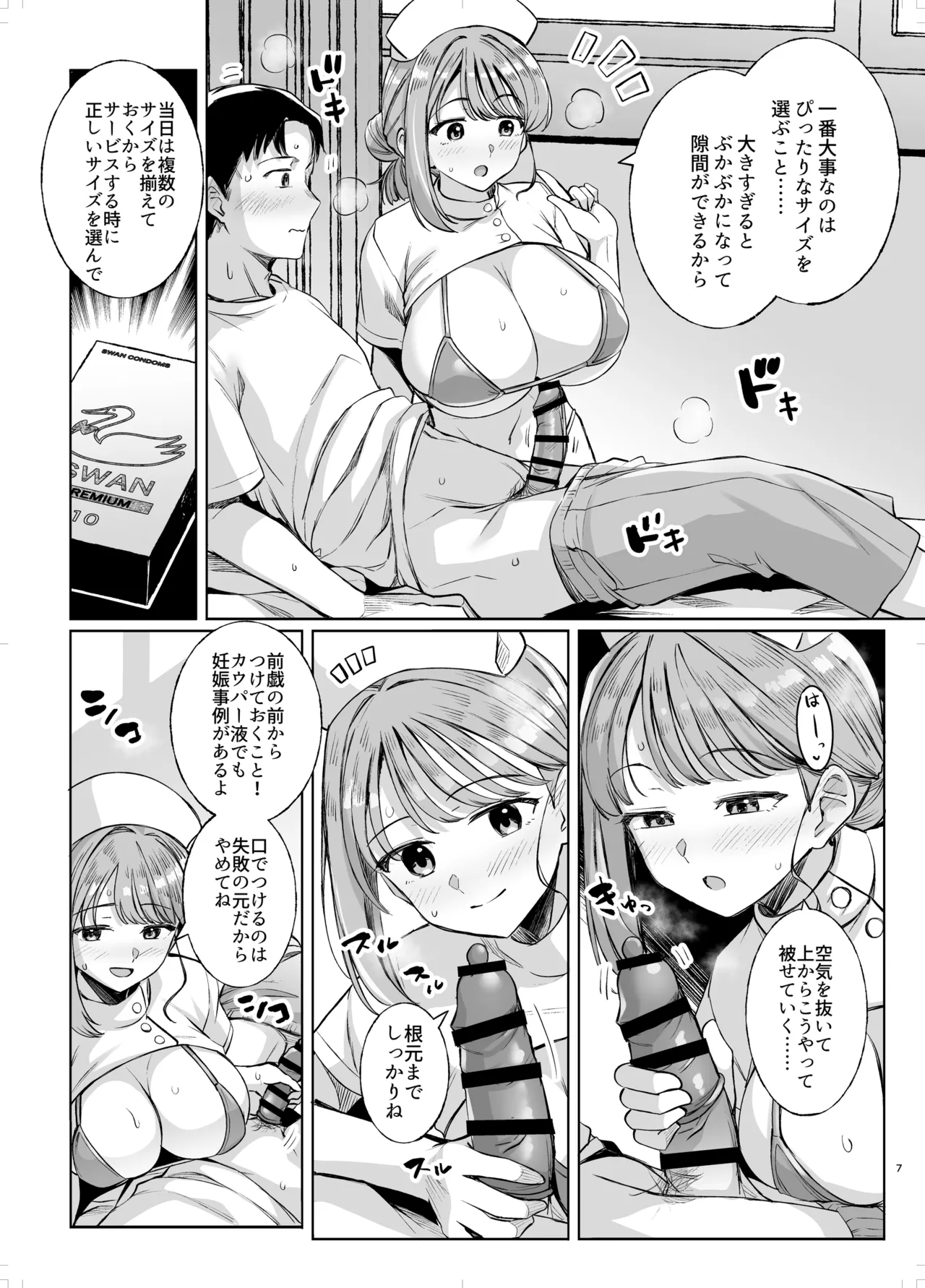 [Royal Bitch (haruhisky)]Myo-chan Sensei Kaku Pakoriki 3 Bunkasai Soap Hen(Myo-chan Sensei wa Kaku Katariki) [Digital] Page 6