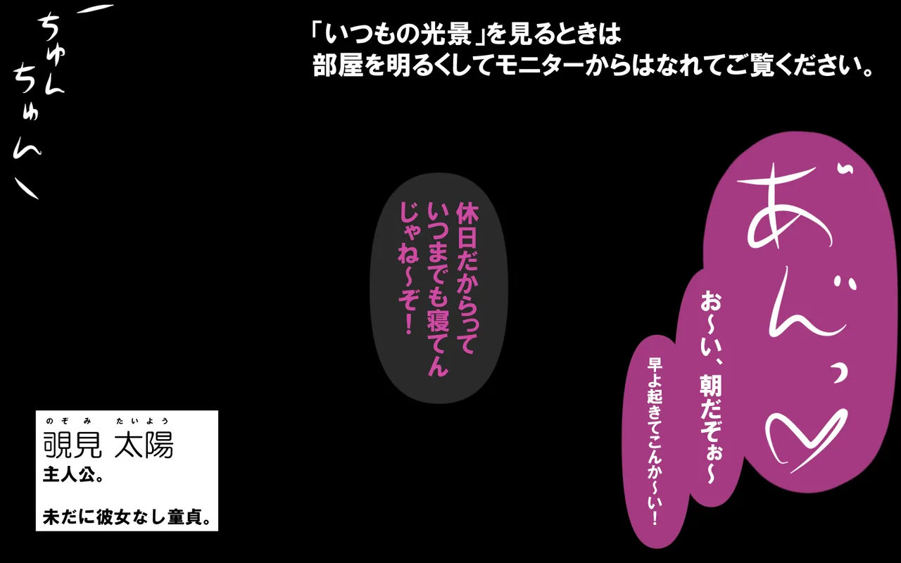 いつもの光景 番外編～ソーセージ～(4本+1本入り) Page 1