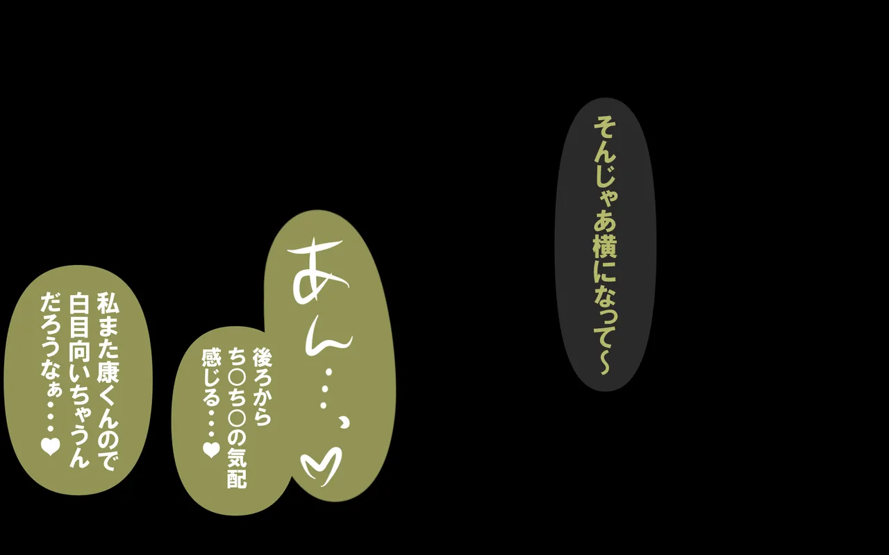 いつもの光景 番外編～ソーセージ～(4本+1本入り) Page 121