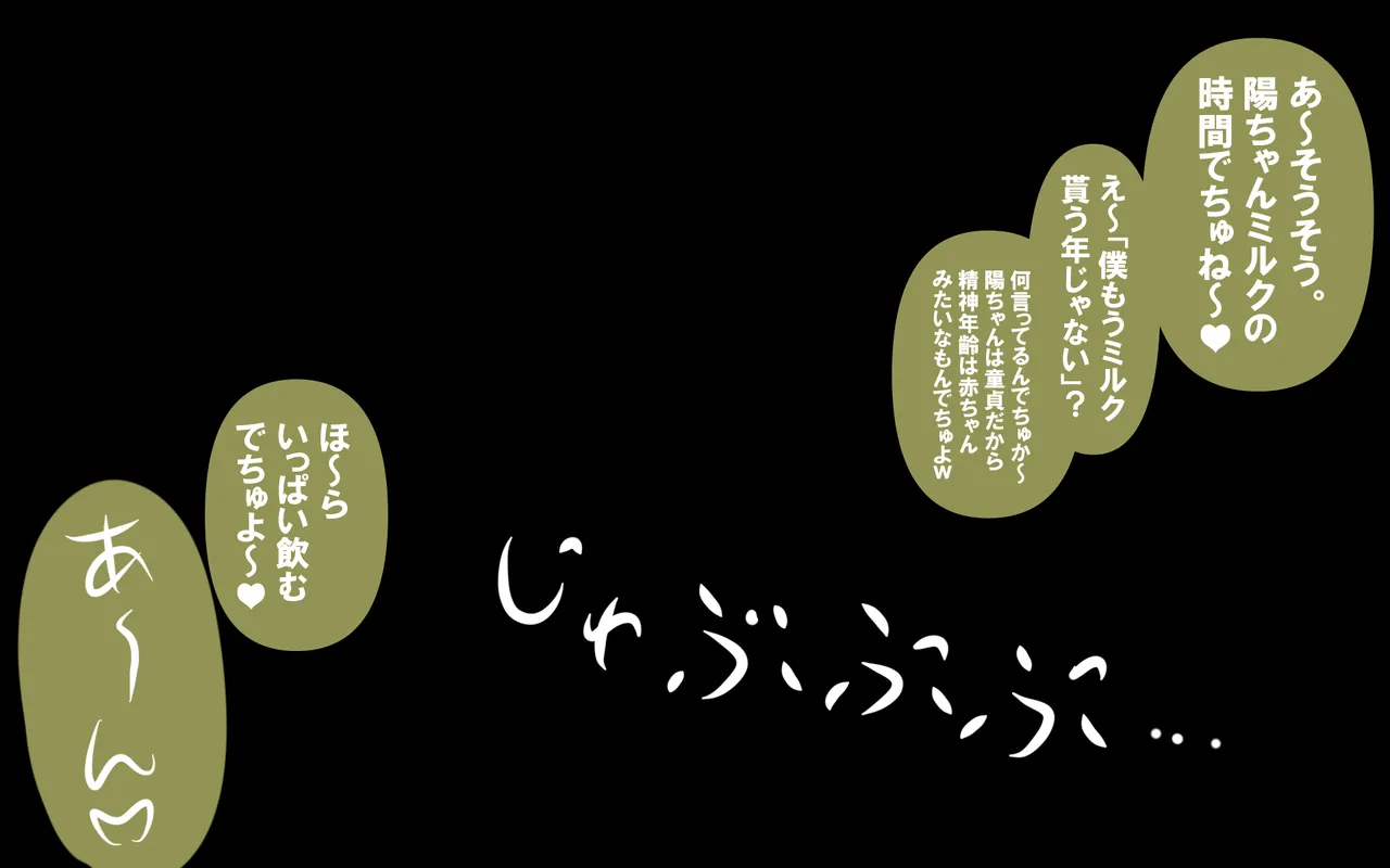 いつもの光景 番外編～ソーセージ～(4本+1本入り) Page 128