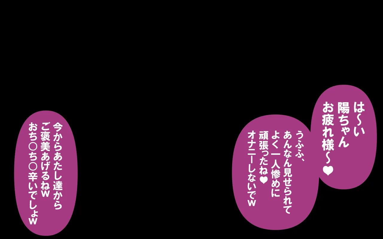 いつもの光景 番外編～ソーセージ～(4本+1本入り) Page 132