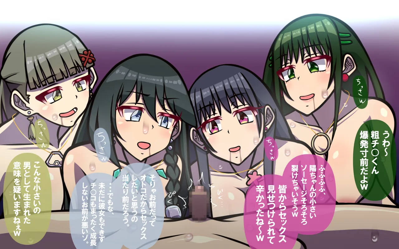 いつもの光景 番外編～ソーセージ～(4本+1本入り) Page 133