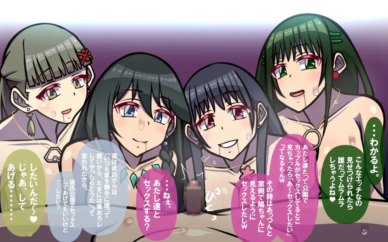 いつもの光景 番外編～ソーセージ～(4本+1本入り) Page 134