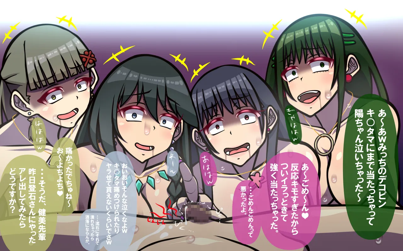 いつもの光景 番外編～ソーセージ～(4本+1本入り) Page 136