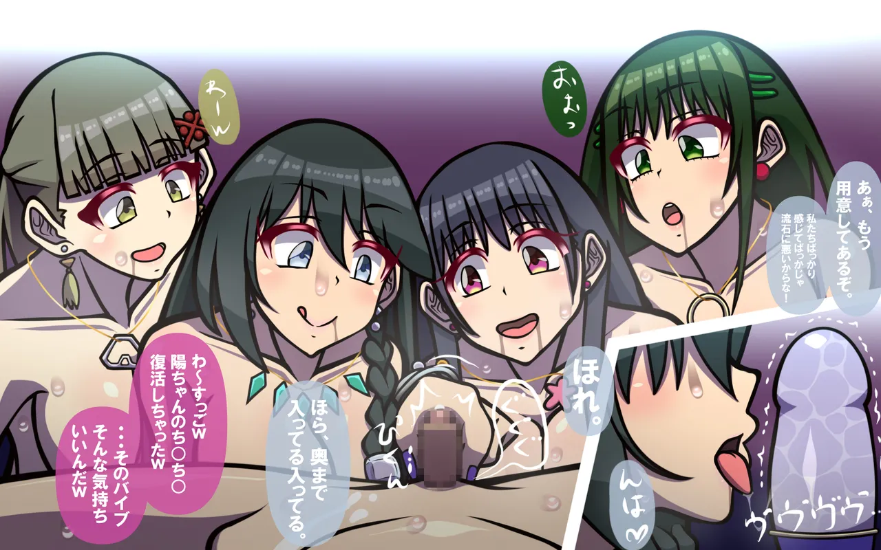 いつもの光景 番外編～ソーセージ～(4本+1本入り) Page 137