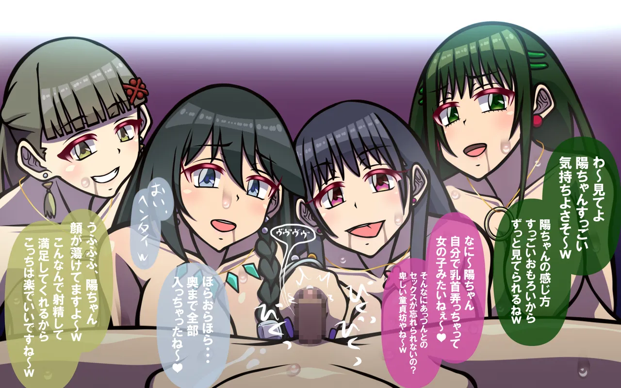 いつもの光景 番外編～ソーセージ～(4本+1本入り) Page 138