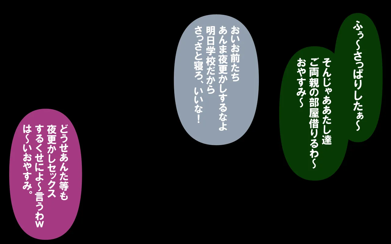 いつもの光景 番外編～ソーセージ～(4本+1本入り) Page 147