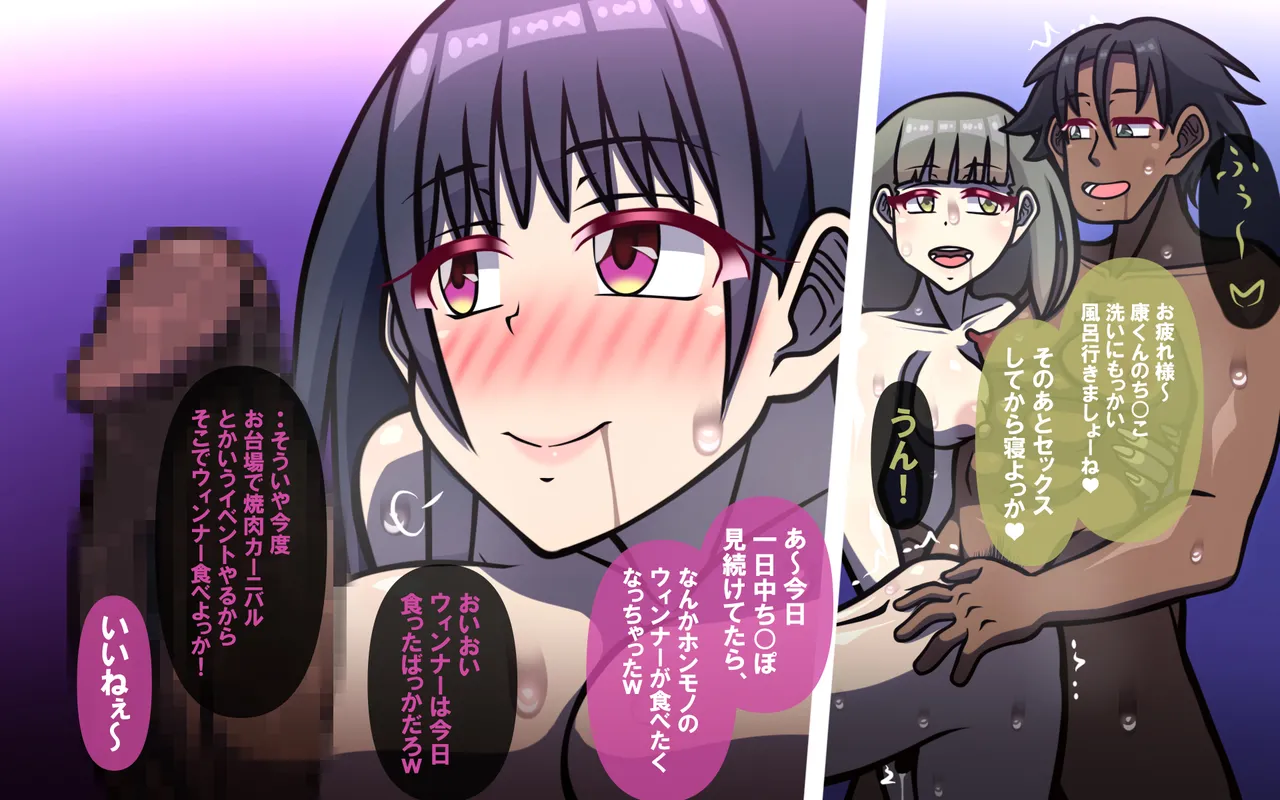 いつもの光景 番外編～ソーセージ～(4本+1本入り) Page 152