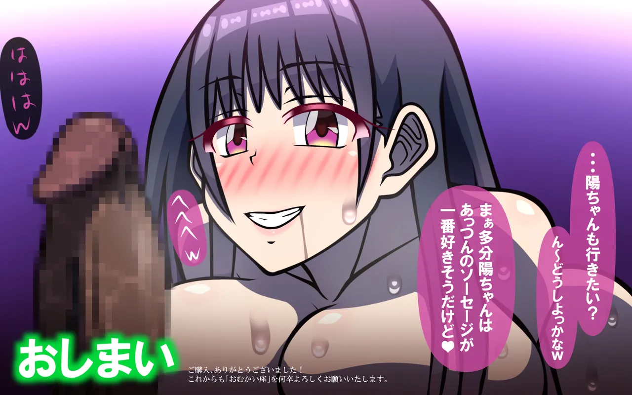 いつもの光景 番外編～ソーセージ～(4本+1本入り) Page 153