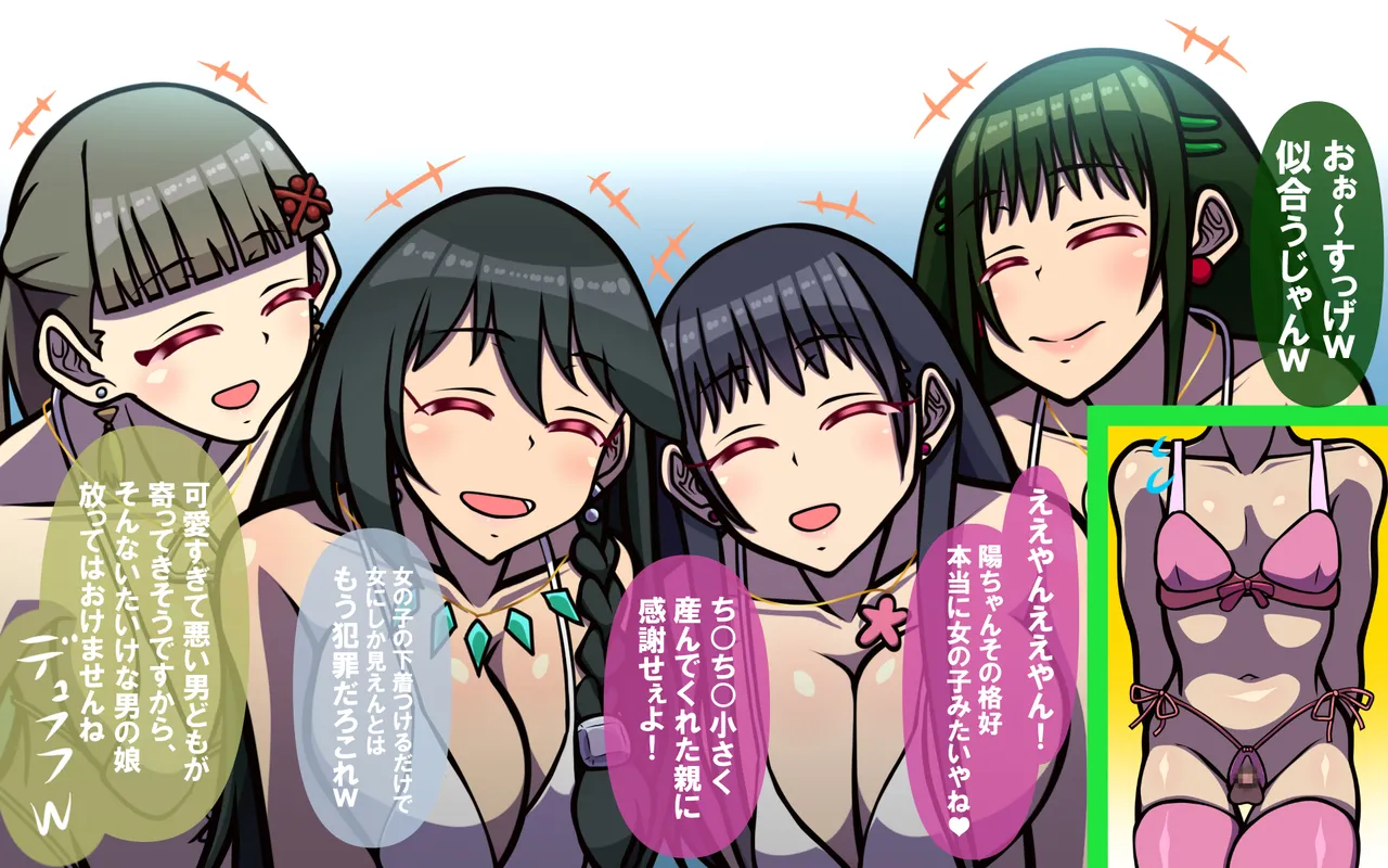 いつもの光景 番外編～ソーセージ～(4本+1本入り) Page 19