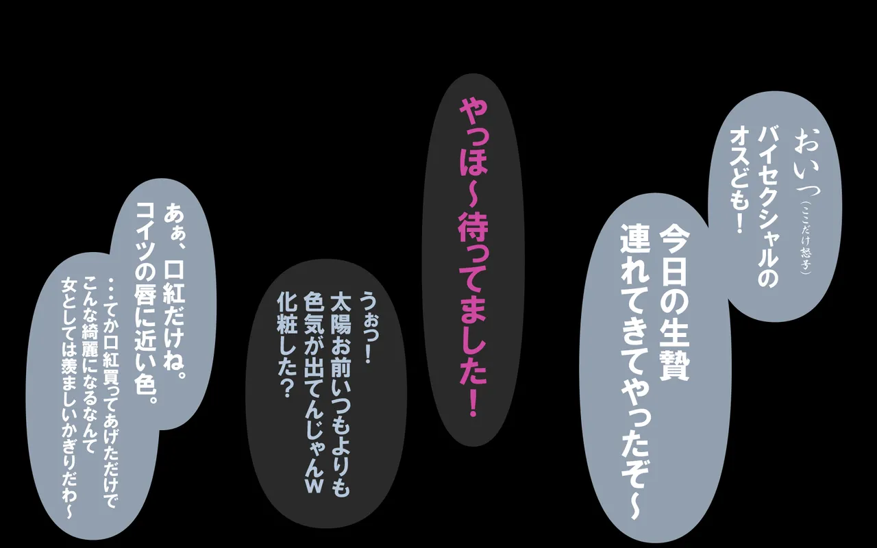 いつもの光景 番外編～ソーセージ～(4本+1本入り) Page 21