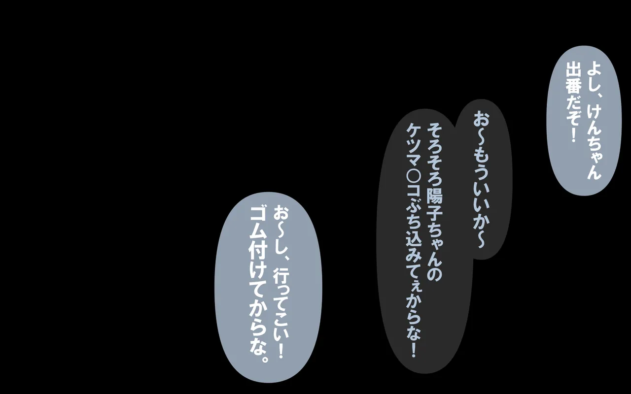 いつもの光景 番外編～ソーセージ～(4本+1本入り) Page 26
