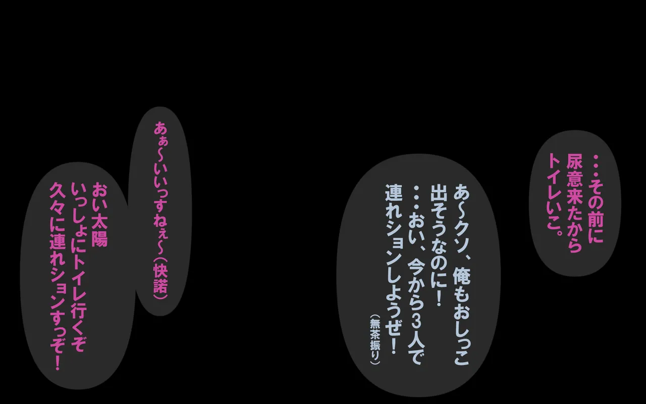 いつもの光景 番外編～ソーセージ～(4本+1本入り) Page 277