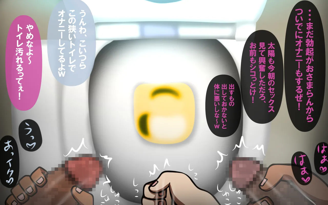 いつもの光景 番外編～ソーセージ～(4本+1本入り) Page 280