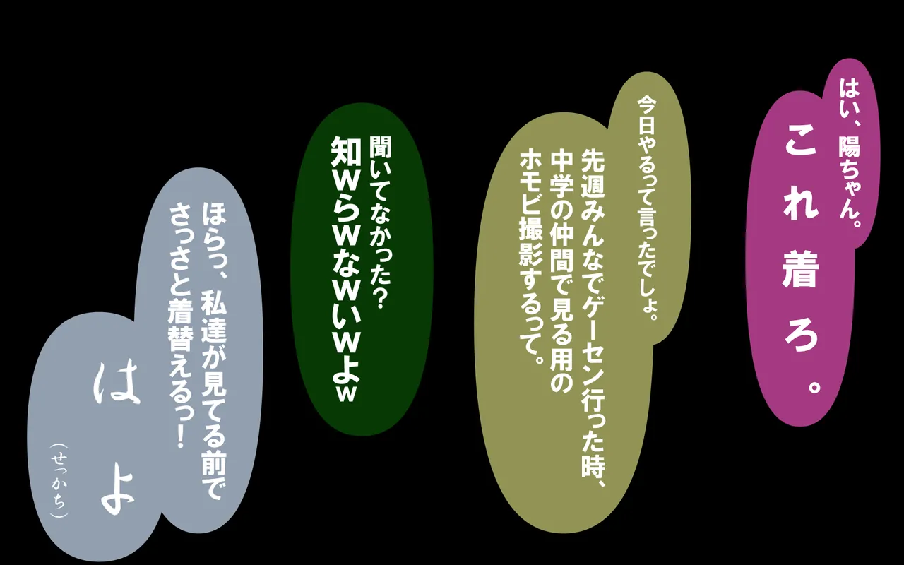 いつもの光景 番外編～ソーセージ～(4本+1本入り) Page 292