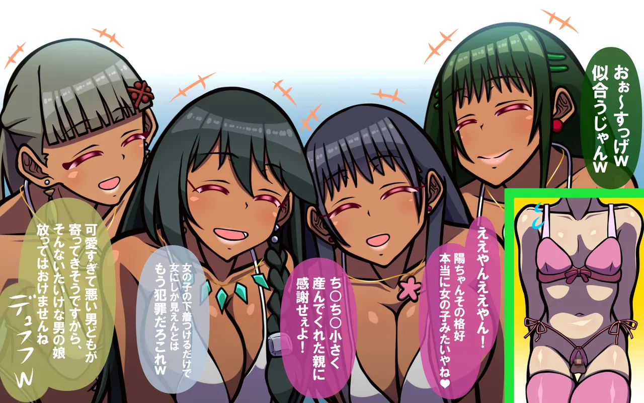 いつもの光景 番外編～ソーセージ～(4本+1本入り) Page 293