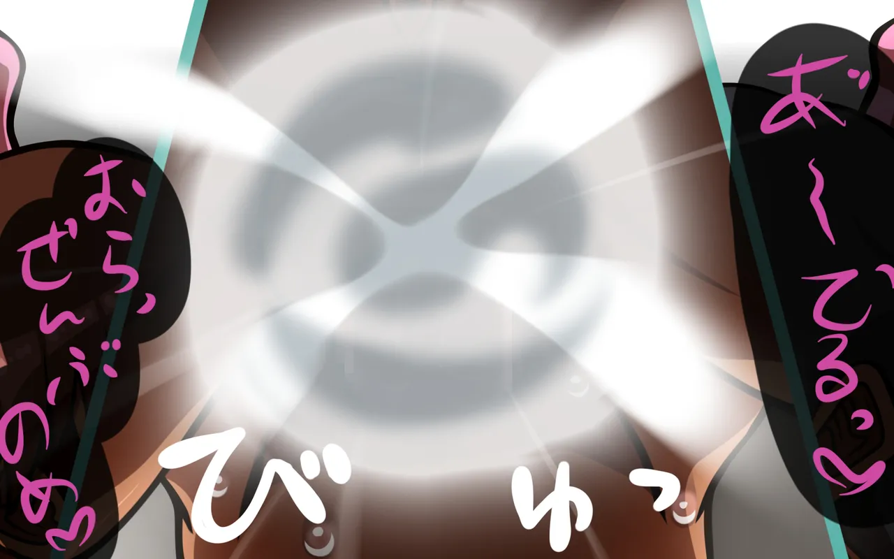 いつもの光景 番外編～ソーセージ～(4本+1本入り) Page 306