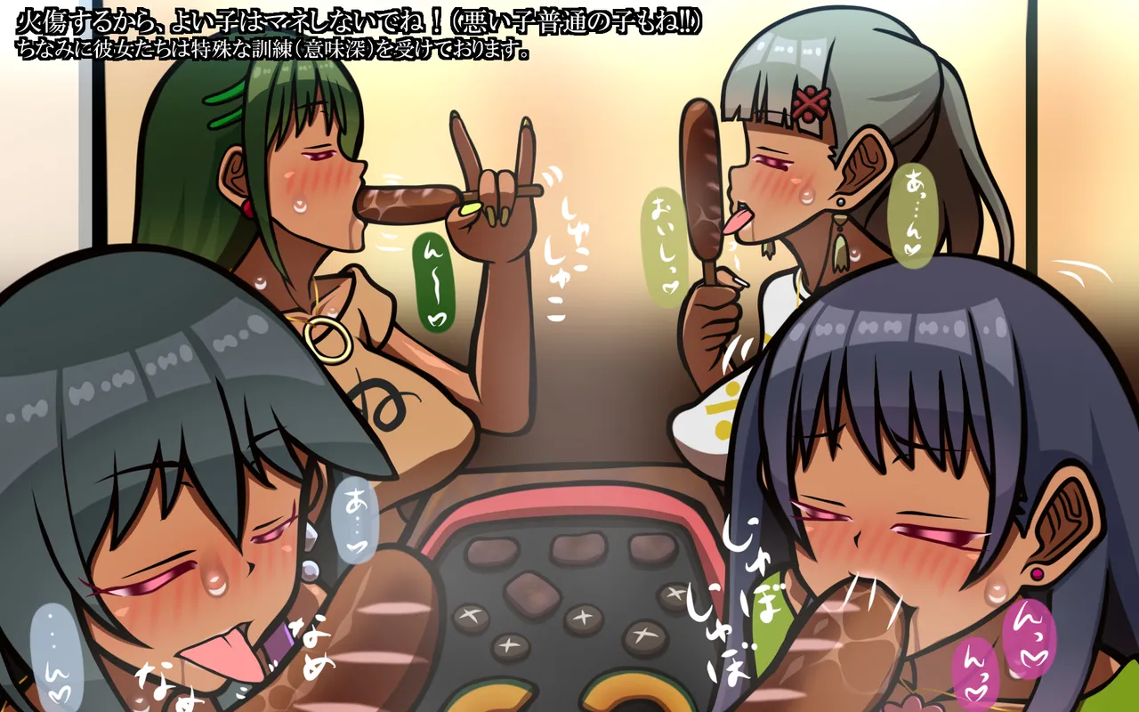 いつもの光景 番外編～ソーセージ～(4本+1本入り) Page 310