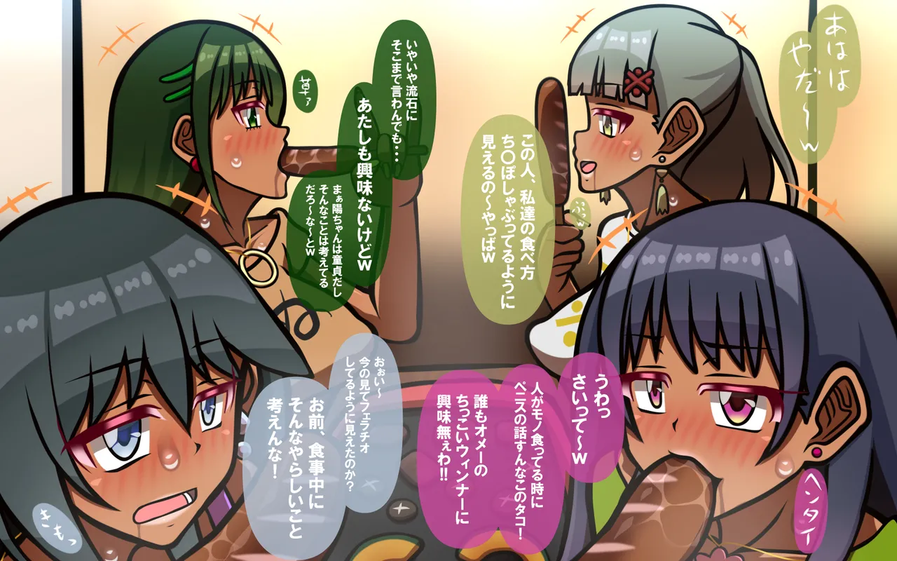 いつもの光景 番外編～ソーセージ～(4本+1本入り) Page 314