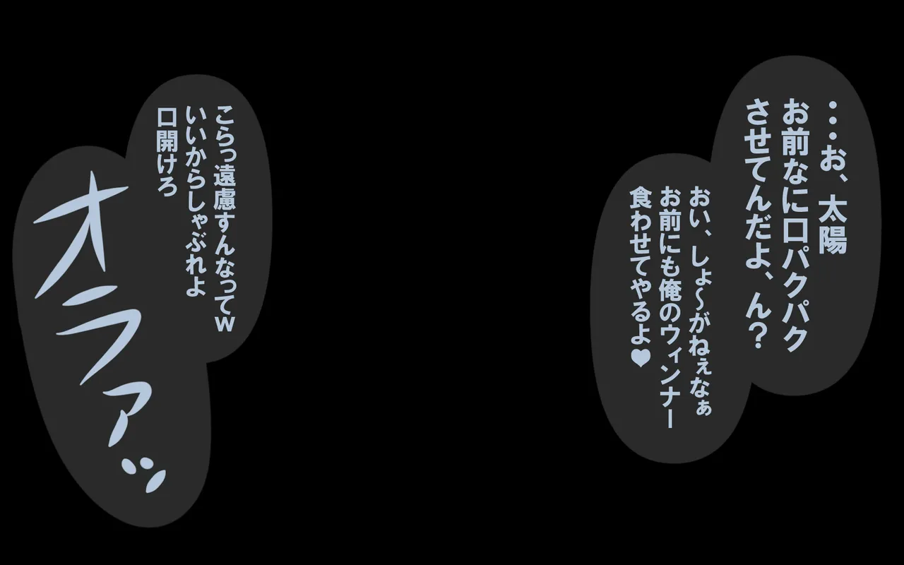 いつもの光景 番外編～ソーセージ～(4本+1本入り) Page 319