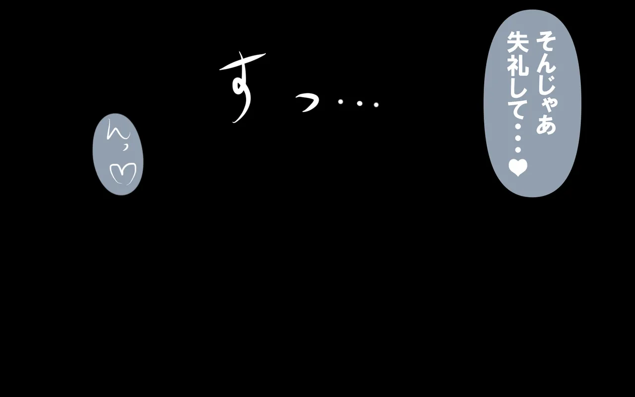 いつもの光景 番外編～ソーセージ～(4本+1本入り) Page 323
