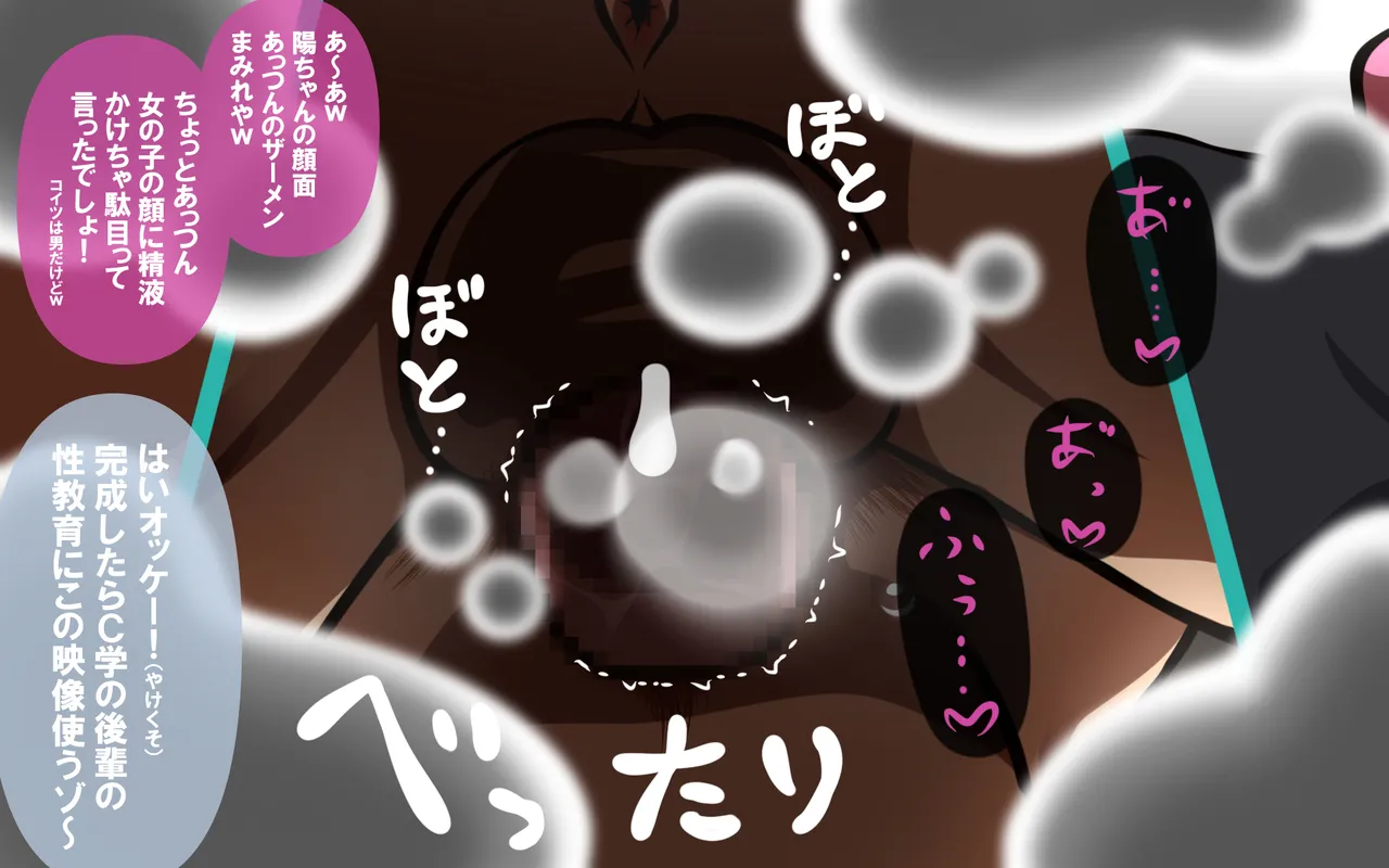 いつもの光景 番外編～ソーセージ～(4本+1本入り) Page 33