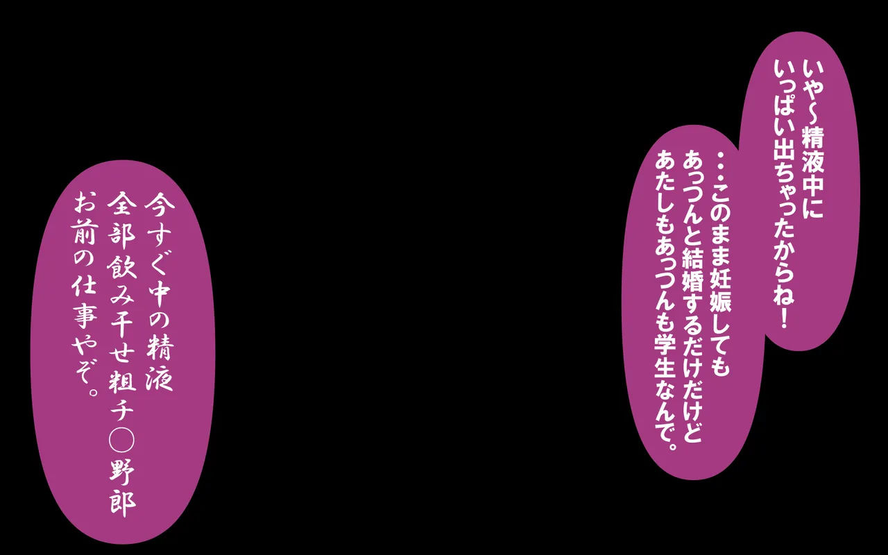 いつもの光景 番外編～ソーセージ～(4本+1本入り) Page 341