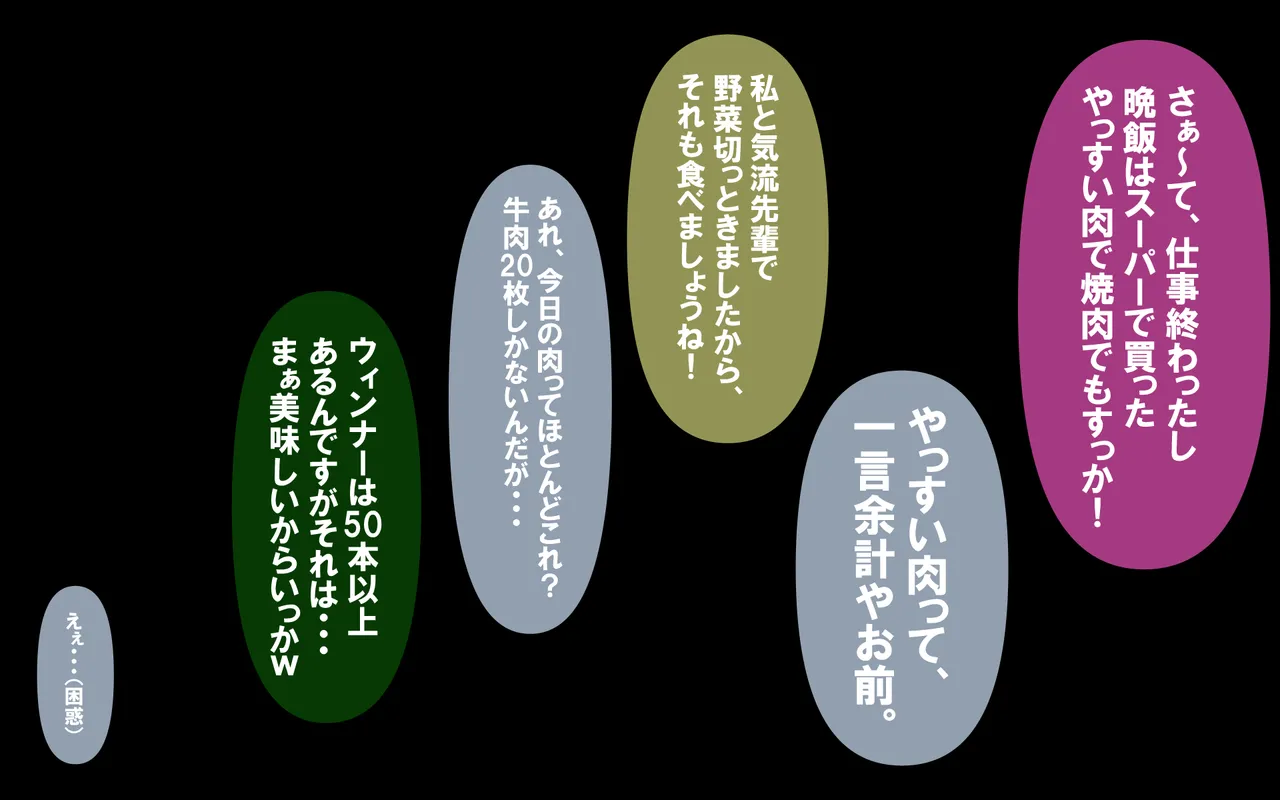 いつもの光景 番外編～ソーセージ～(4本+1本入り) Page 35
