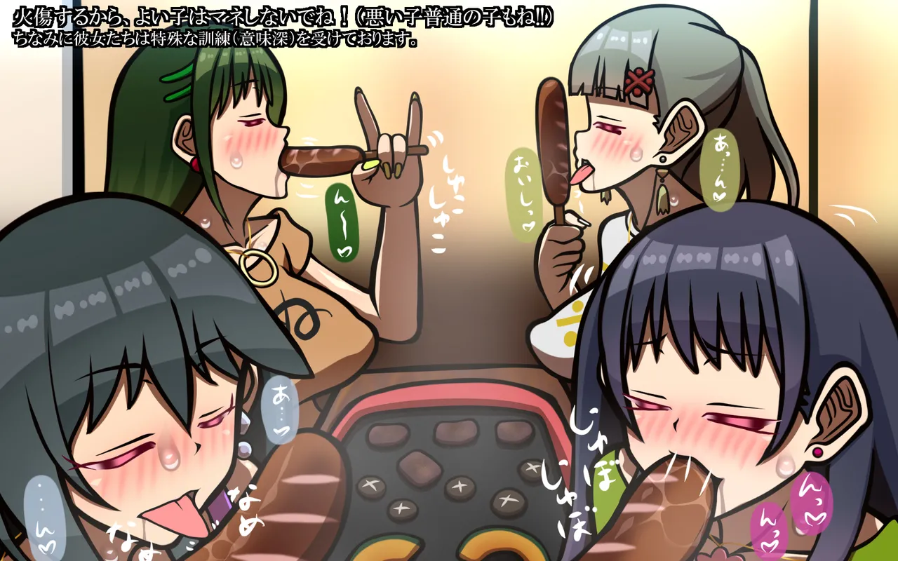 いつもの光景 番外編～ソーセージ～(4本+1本入り) Page 36