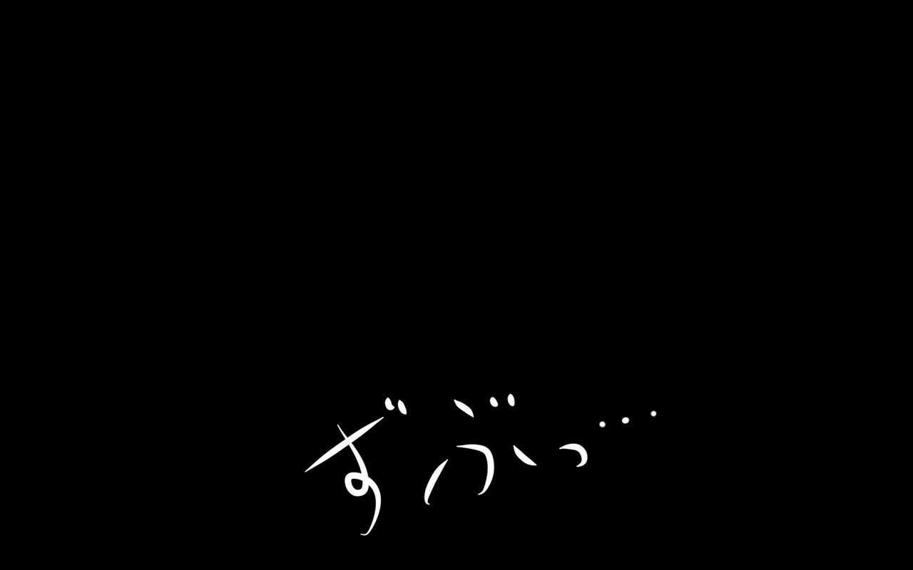 いつもの光景 番外編～ソーセージ～(4本+1本入り) Page 376
