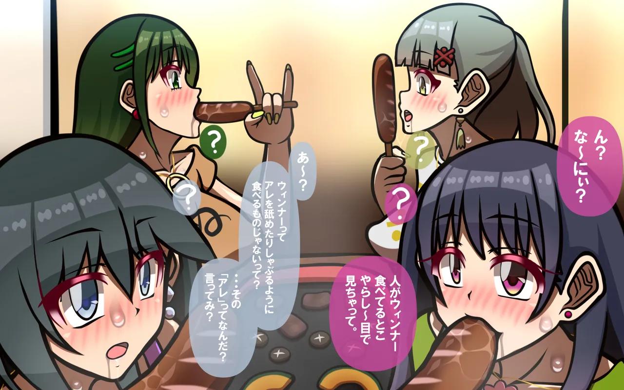 いつもの光景 番外編～ソーセージ～(4本+1本入り) Page 38