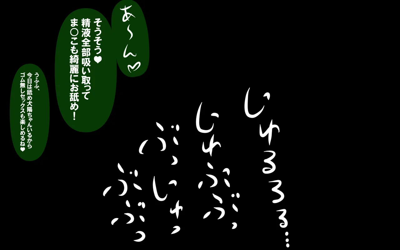 いつもの光景 番外編～ソーセージ～(4本+1本入り) Page 385