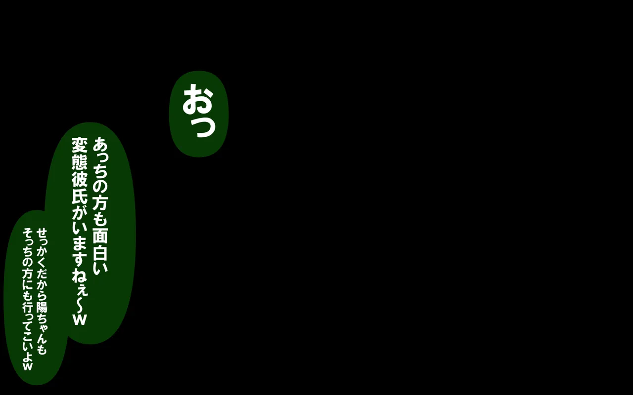 いつもの光景 番外編～ソーセージ～(4本+1本入り) Page 388