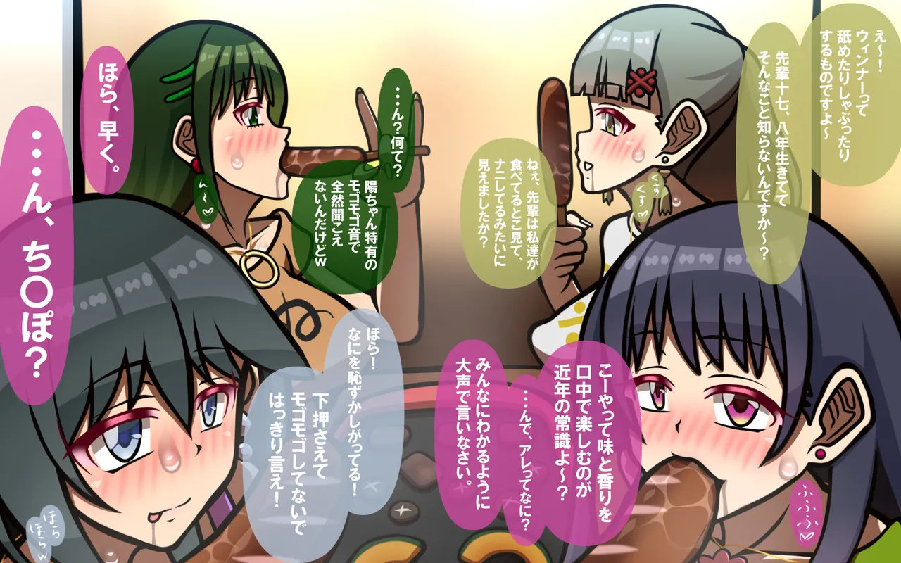 いつもの光景 番外編～ソーセージ～(4本+1本入り) Page 39