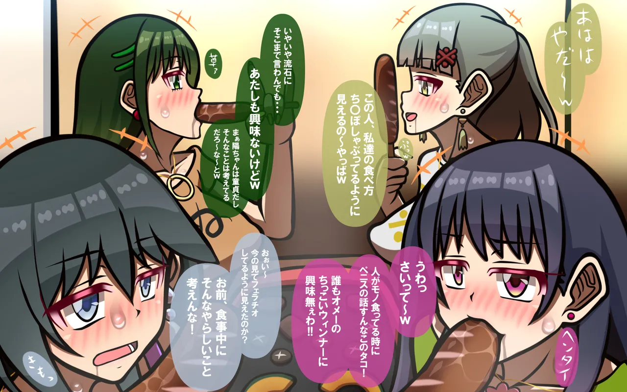 いつもの光景 番外編～ソーセージ～(4本+1本入り) Page 40