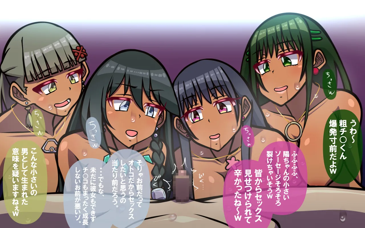 いつもの光景 番外編～ソーセージ～(4本+1本入り) Page 407