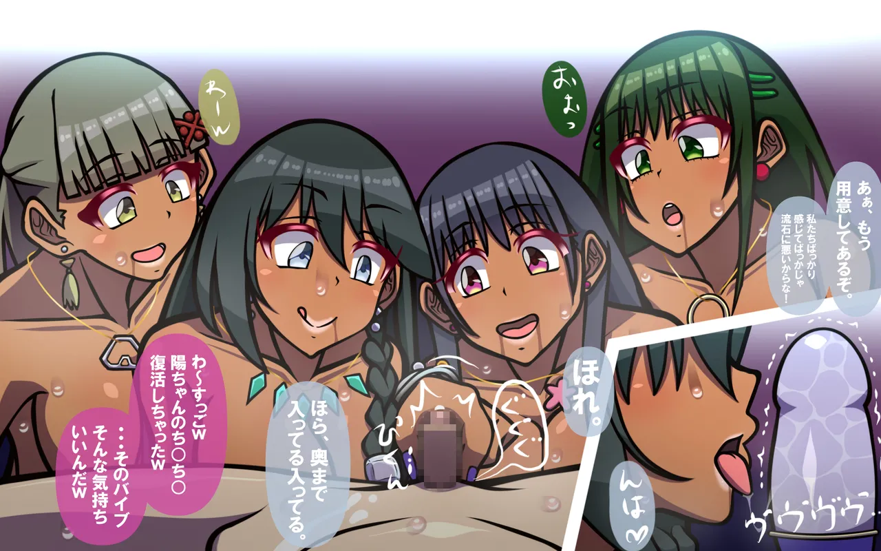 いつもの光景 番外編～ソーセージ～(4本+1本入り) Page 411