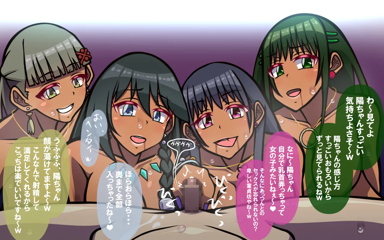 いつもの光景 番外編～ソーセージ～(4本+1本入り) Page 412