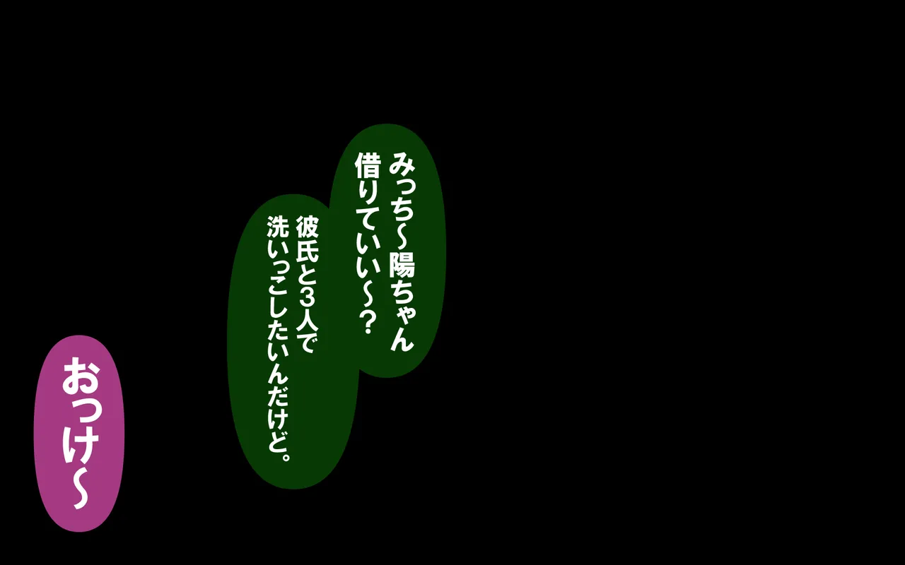 いつもの光景 番外編～ソーセージ～(4本+1本入り) Page 416
