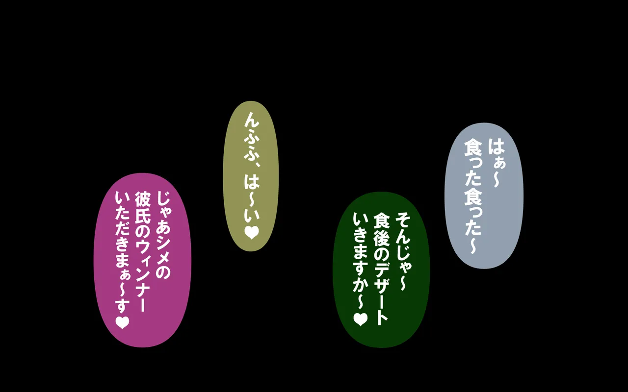 いつもの光景 番外編～ソーセージ～(4本+1本入り) Page 42