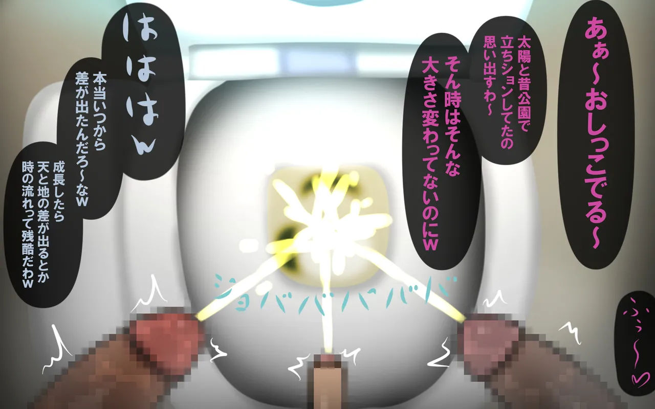 いつもの光景 番外編～ソーセージ～(4本+1本入り) Page 5