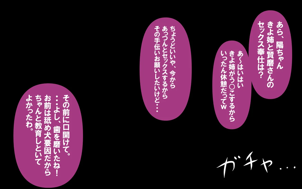 いつもの光景 番外編～ソーセージ～(4本+1本入り) Page 52